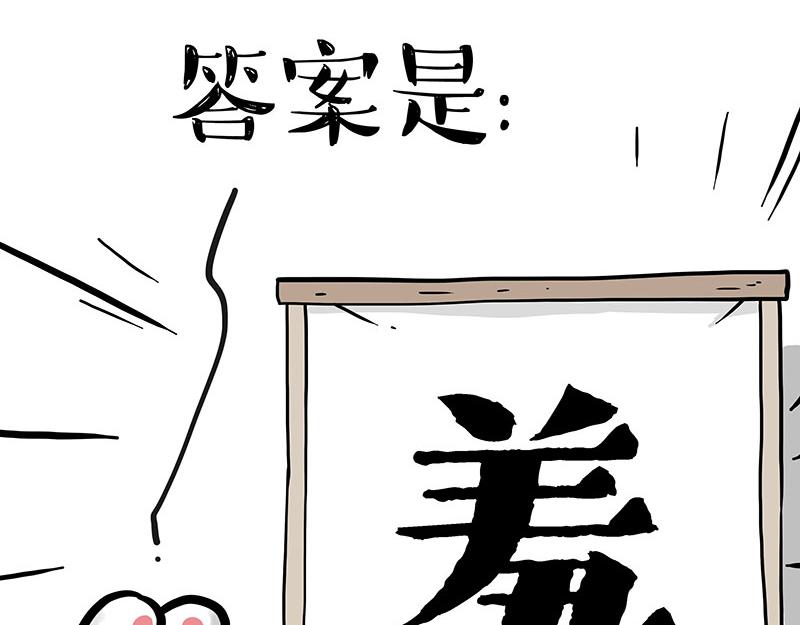 吾皇巴扎黑 - 第405話 貓好狗好，人壞 - 3