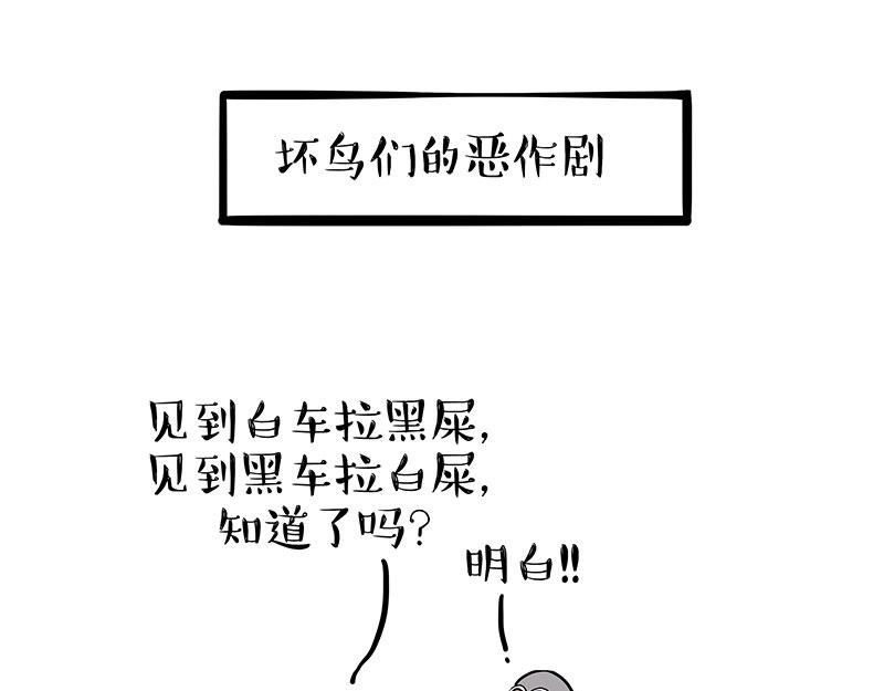 吾皇巴扎黑 - 第405話 貓好狗好，人壞 - 5