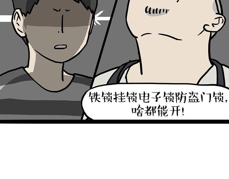 吾皇巴扎黑 - 第407话 是梦吧？ - 7