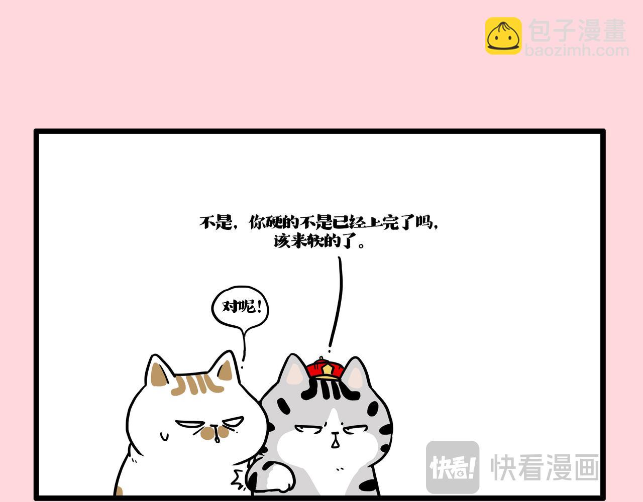 吾皇巴扎黑 - 第415话 不再心软 - 6