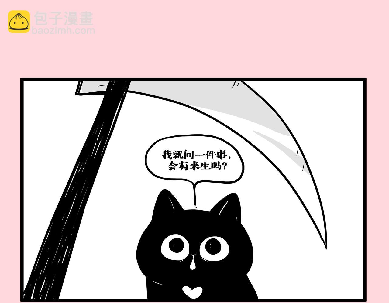 吾皇巴扎黑 - 第415话 不再心软 - 2