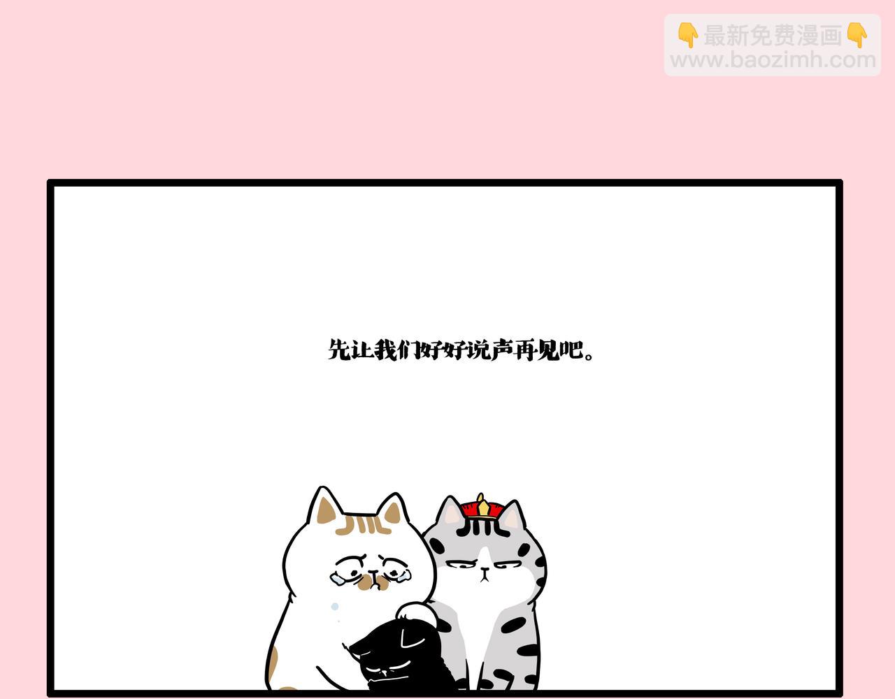 吾皇巴扎黑 - 第415话 不再心软 - 1