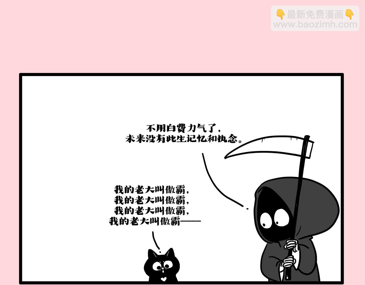 吾皇巴扎黑 - 第415话 不再心软 - 3