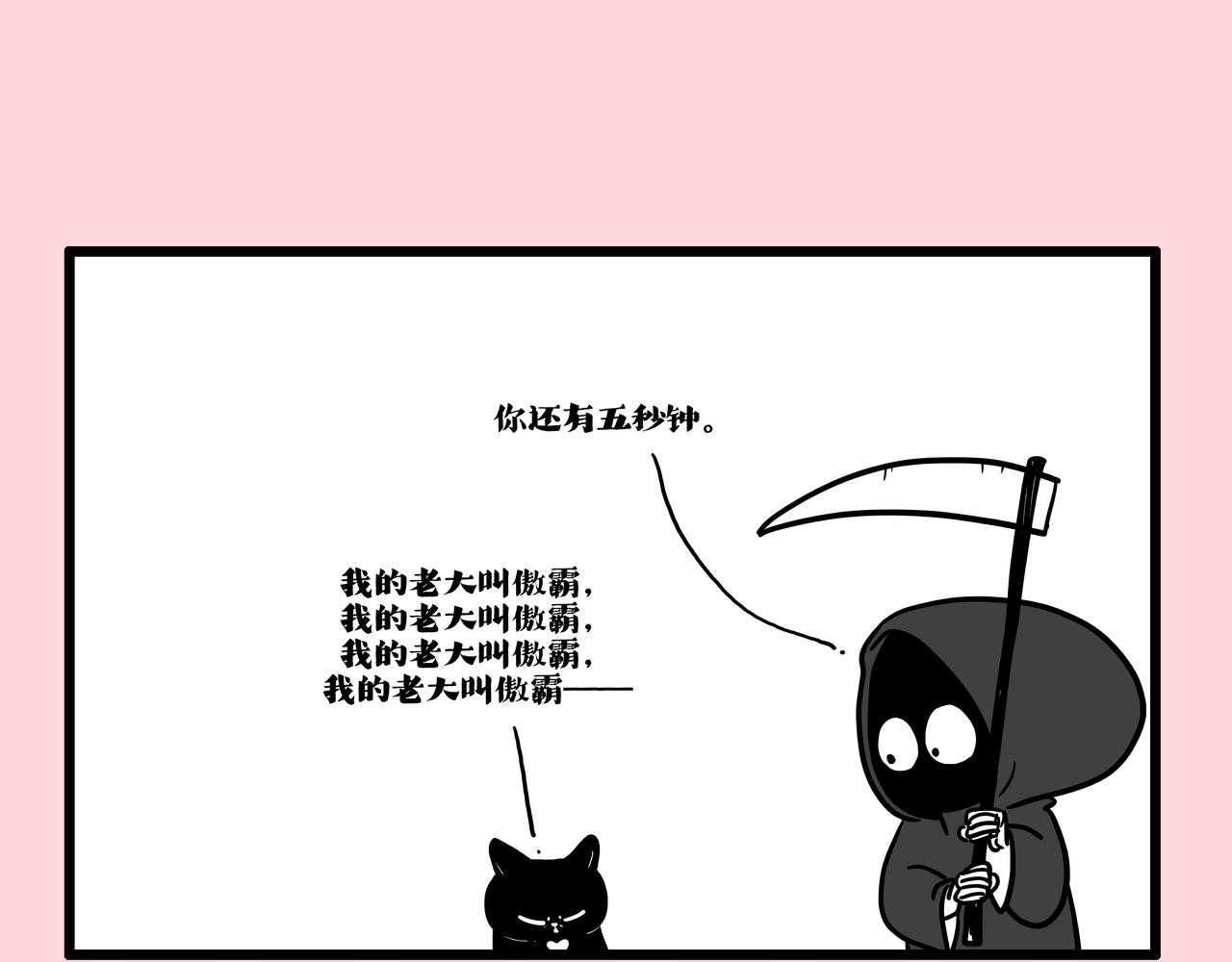 吾皇巴扎黑 - 第415话 不再心软 - 5