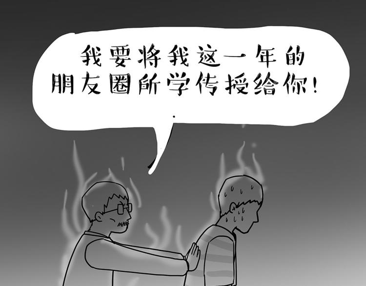 吾皇巴扎黑 - 第43话 让父母别看奇怪文章 - 1