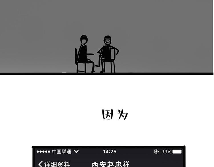 吾皇巴扎黑 - 第43话 让父母别看奇怪文章 - 7