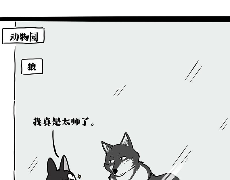 吾皇巴扎黑 - 第419話 魔鏡 - 3