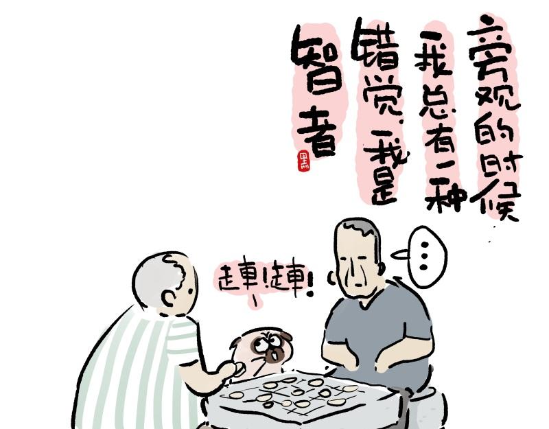 吾皇巴扎黑 - 第427话 巴扎黑的汪言妄语 - 3