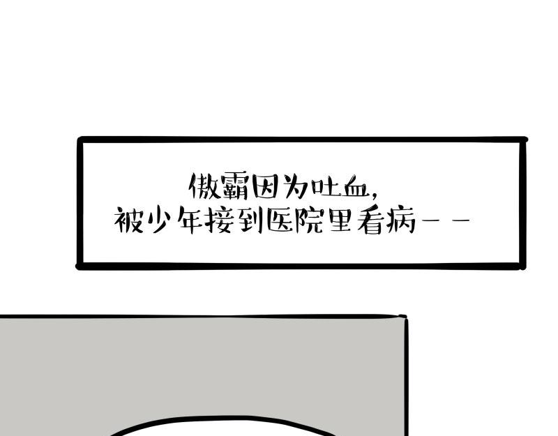 吾皇巴扎黑 - 第443话 “癫疯”对决(1/2) - 1