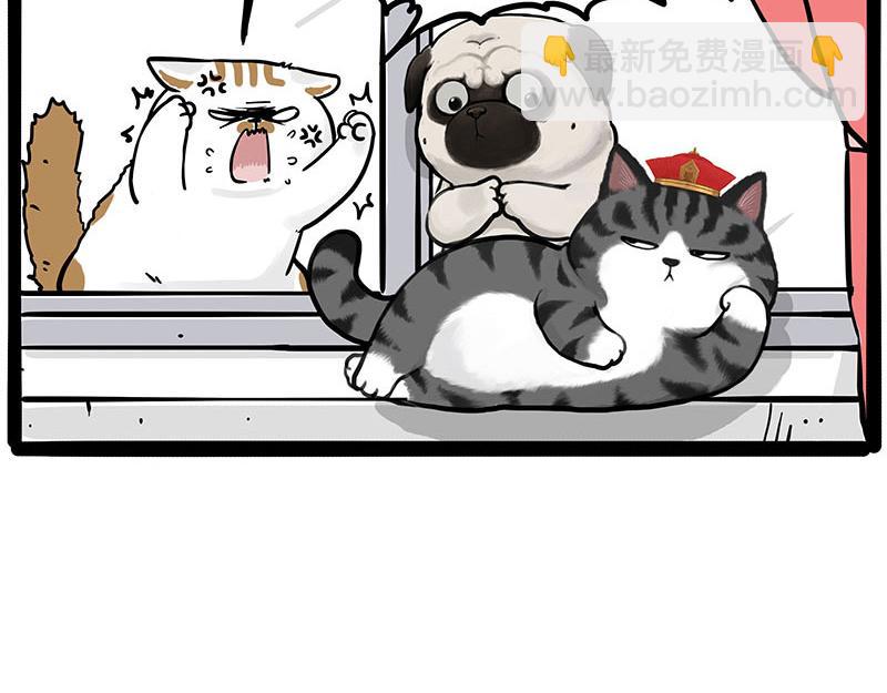吾皇巴扎黑 - 第445話 你就是傲霸？(1/2) - 4