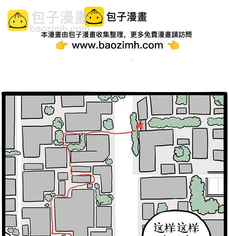 吾皇巴扎黑 - 第445話 你就是傲霸？(1/2) - 7