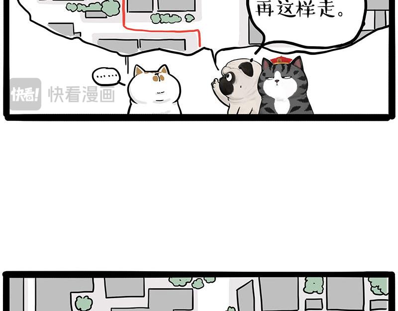 吾皇巴扎黑 - 第445話 你就是傲霸？(1/2) - 8