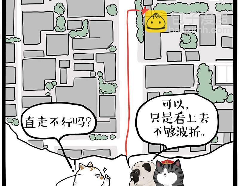 吾皇巴扎黑 - 第445話 你就是傲霸？(1/2) - 1