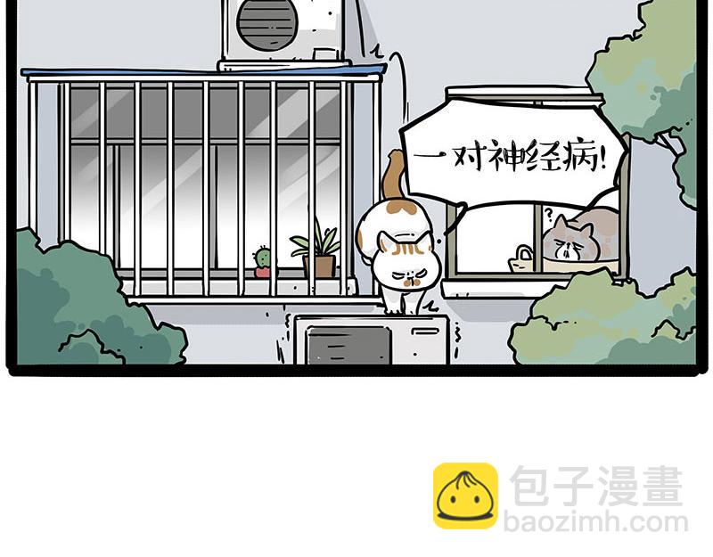 吾皇巴扎黑 - 第445話 你就是傲霸？(1/2) - 3