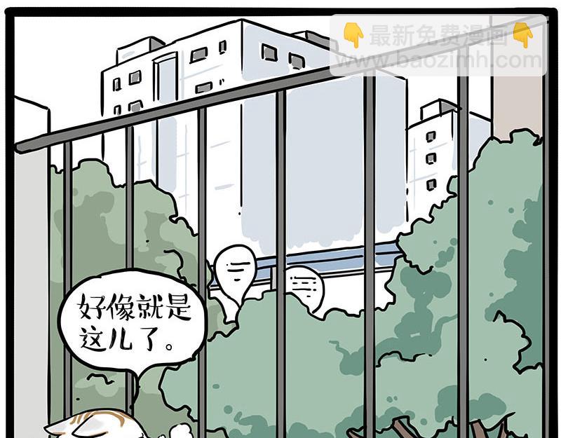 吾皇巴扎黑 - 第445話 你就是傲霸？(1/2) - 4