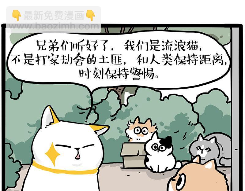 吾皇巴扎黑 - 第445話 你就是傲霸？(1/2) - 8