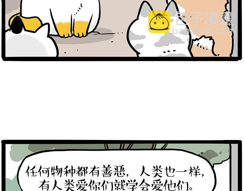 吾皇巴扎黑 - 第445話 你就是傲霸？(1/2) - 1