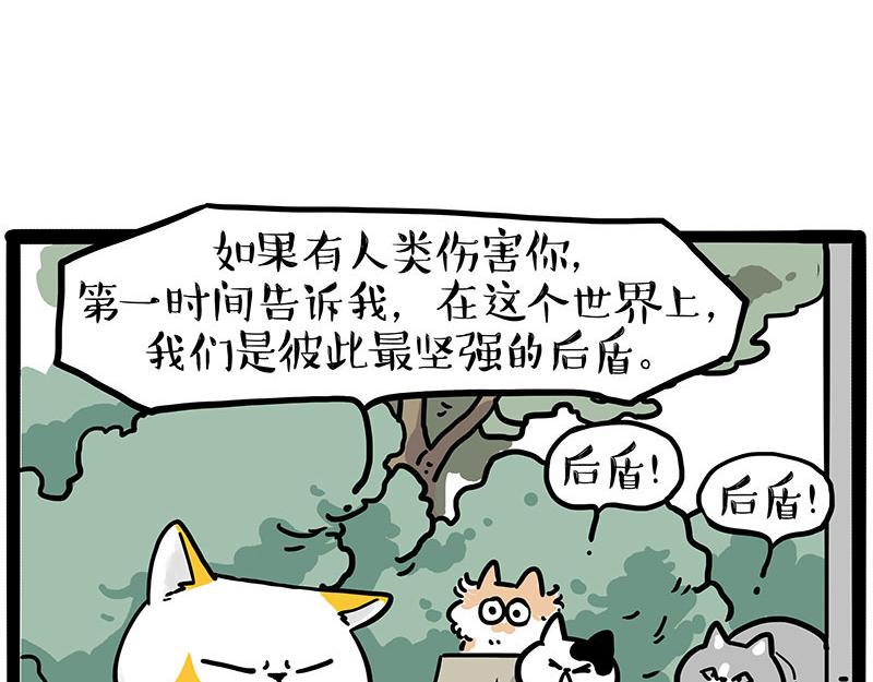 吾皇巴扎黑 - 第445話 你就是傲霸？(1/2) - 3