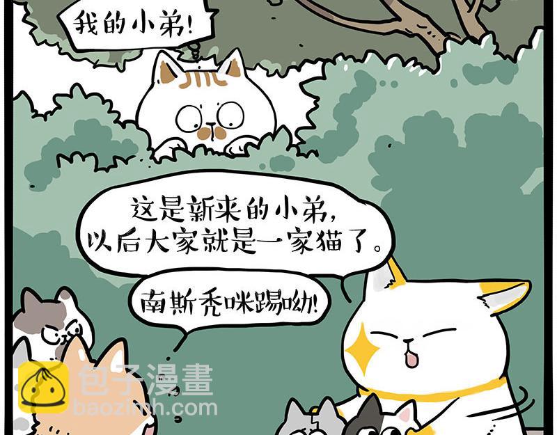 吾皇巴扎黑 - 第445話 你就是傲霸？(1/2) - 5