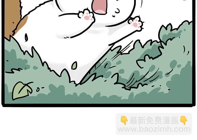 吾皇巴扎黑 - 第445話 你就是傲霸？(1/2) - 7