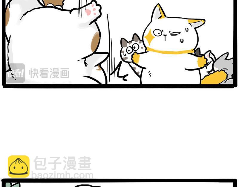 吾皇巴扎黑 - 第445話 你就是傲霸？(1/2) - 1