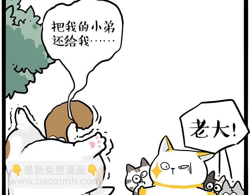 吾皇巴扎黑 - 第445話 你就是傲霸？(1/2) - 2