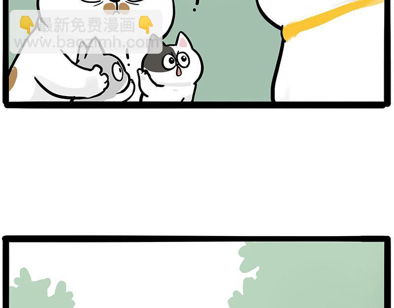吾皇巴扎黑 - 第445話 你就是傲霸？(1/2) - 8