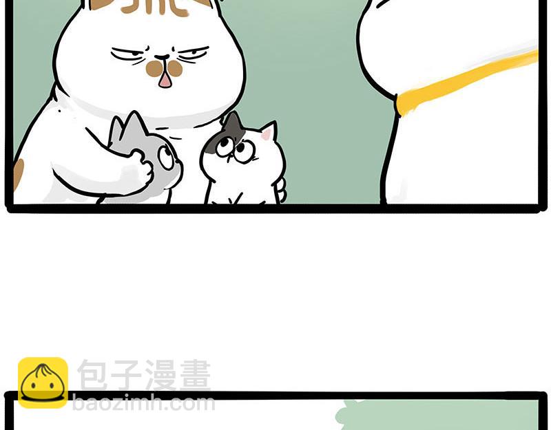 吾皇巴扎黑 - 第445話 你就是傲霸？(1/2) - 3
