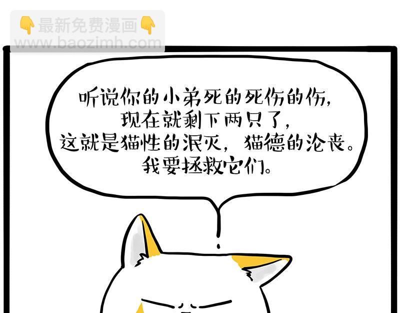 吾皇巴扎黑 - 第445話 你就是傲霸？(1/2) - 6