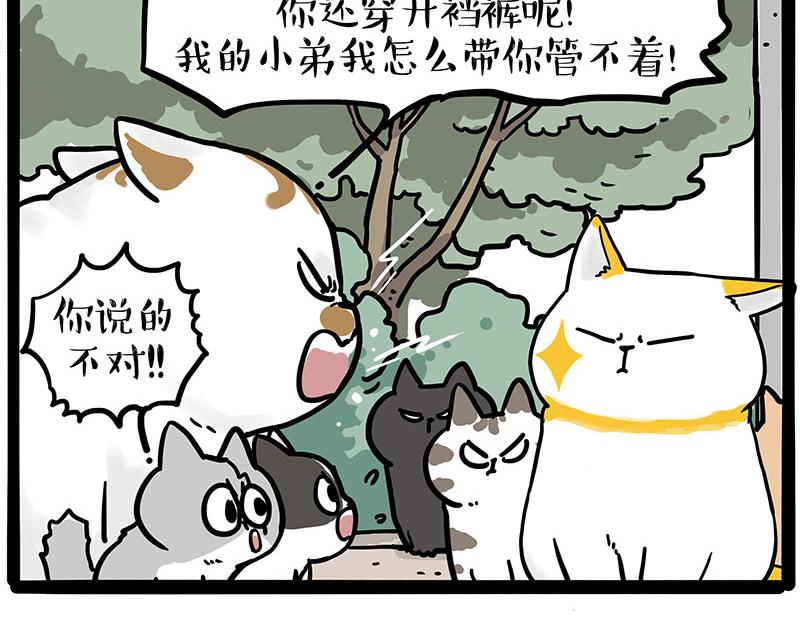 吾皇巴扎黑 - 第445話 你就是傲霸？(1/2) - 8