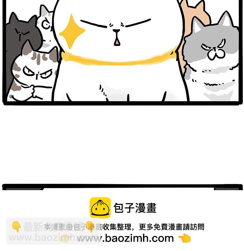 吾皇巴扎黑 - 第445話 你就是傲霸？(1/2) - 2