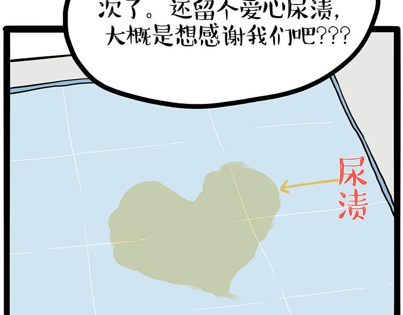 吾皇巴扎黑 - 第445話 你就是傲霸？(1/2) - 6