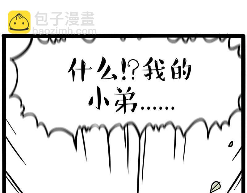 吾皇巴扎黑 - 第445話 你就是傲霸？(1/2) - 8
