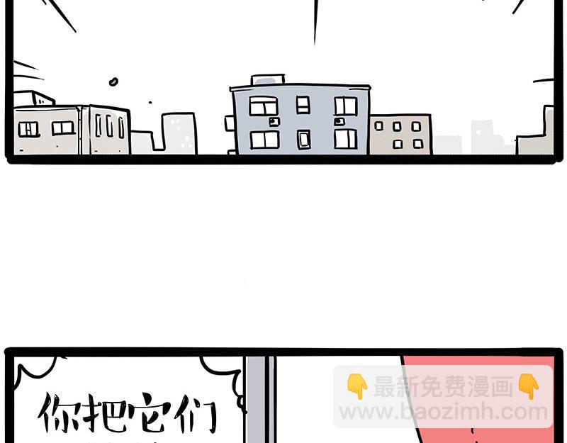 吾皇巴扎黑 - 第445話 你就是傲霸？(1/2) - 1