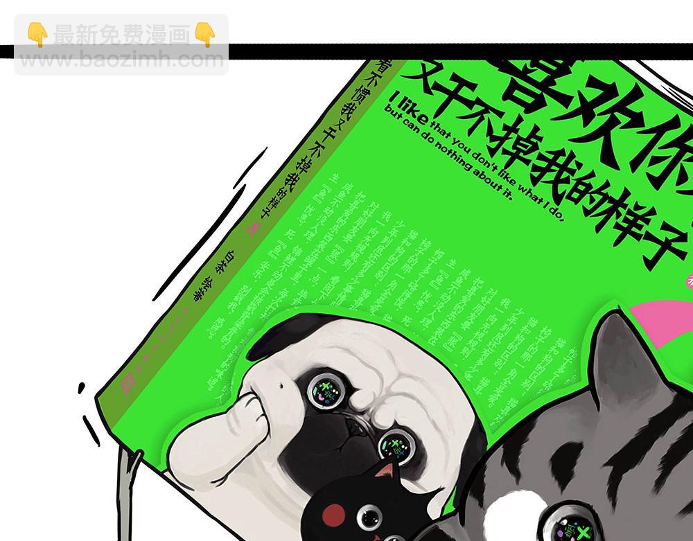 吾皇巴扎黑 - 第449話 1111 - 4