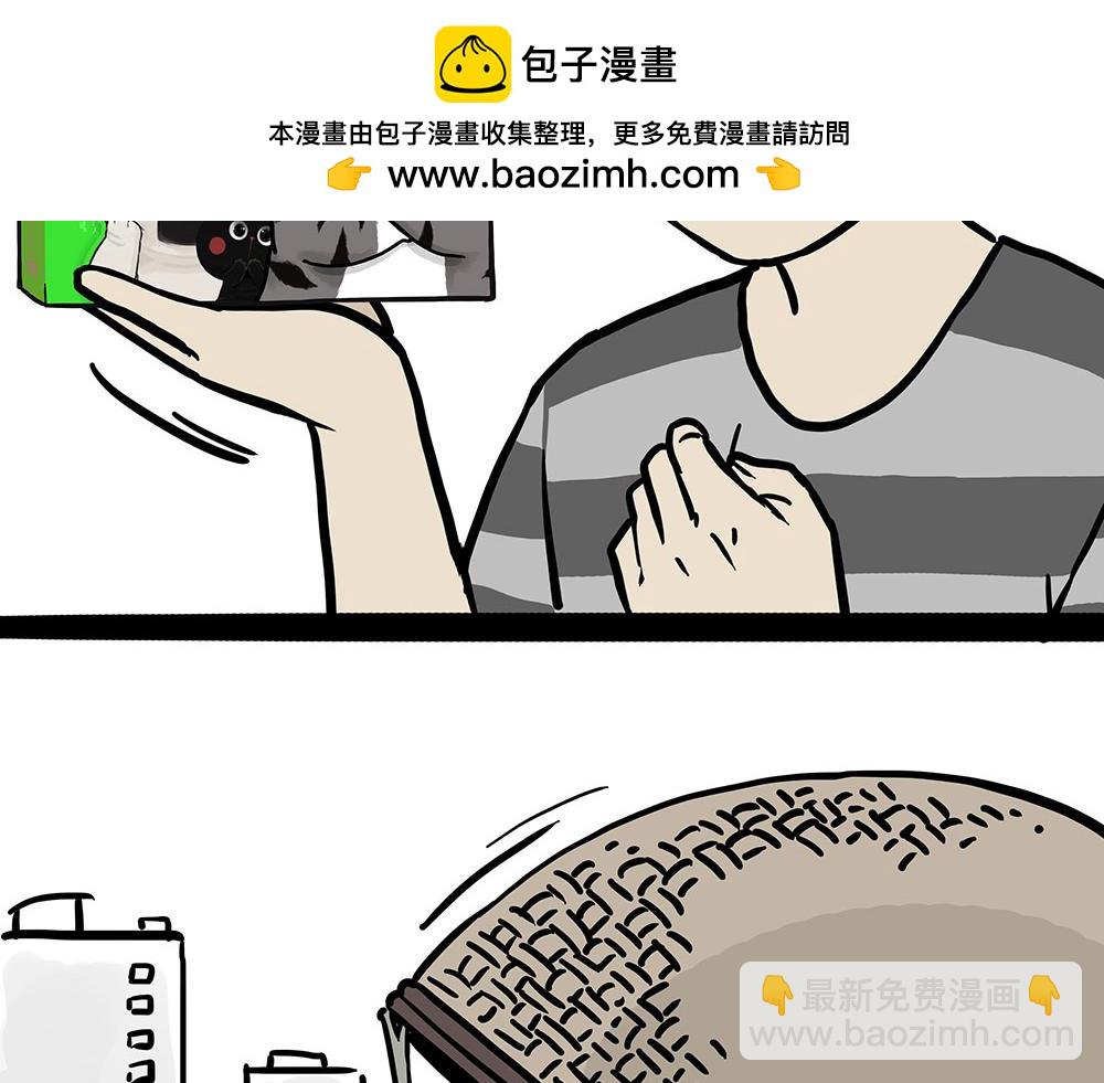 吾皇巴扎黑 - 第449話 1111 - 1