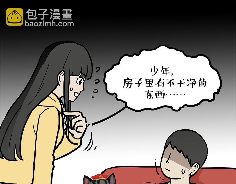 吾皇巴扎黑 - 第449話 1111 - 4