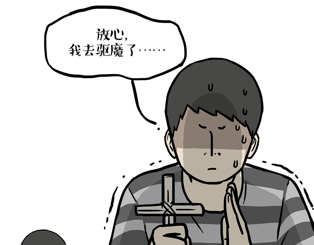 吾皇巴扎黑 - 第449話 1111 - 6