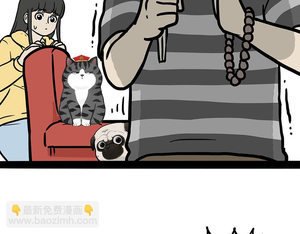 吾皇巴扎黑 - 第449話 1111 - 1