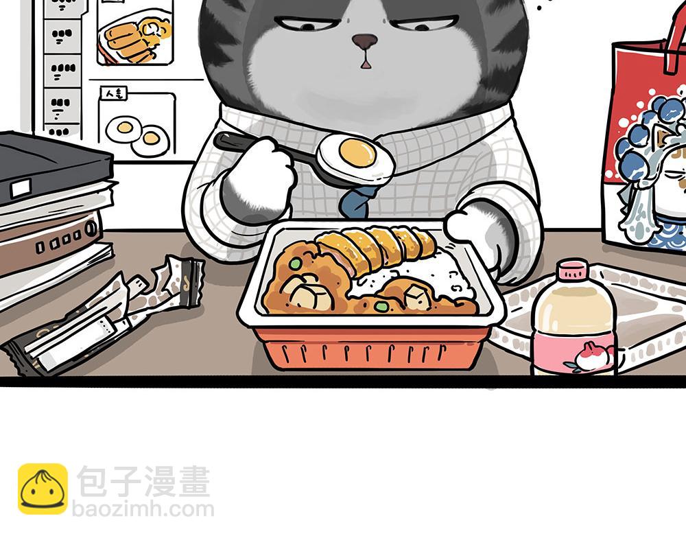 吾皇巴扎黑 - 第449話 1111 - 1