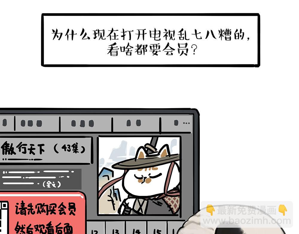 吾皇巴扎黑 - 第449話 1111 - 2