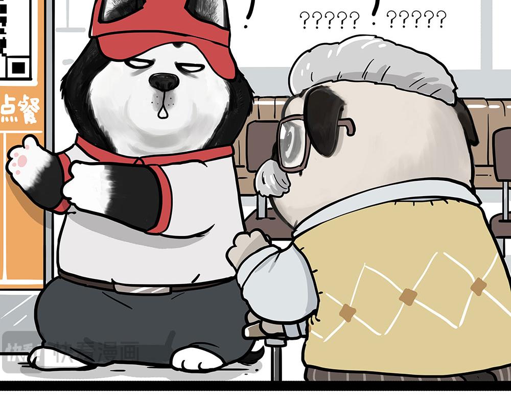 吾皇巴扎黑 - 第449話 1111 - 1