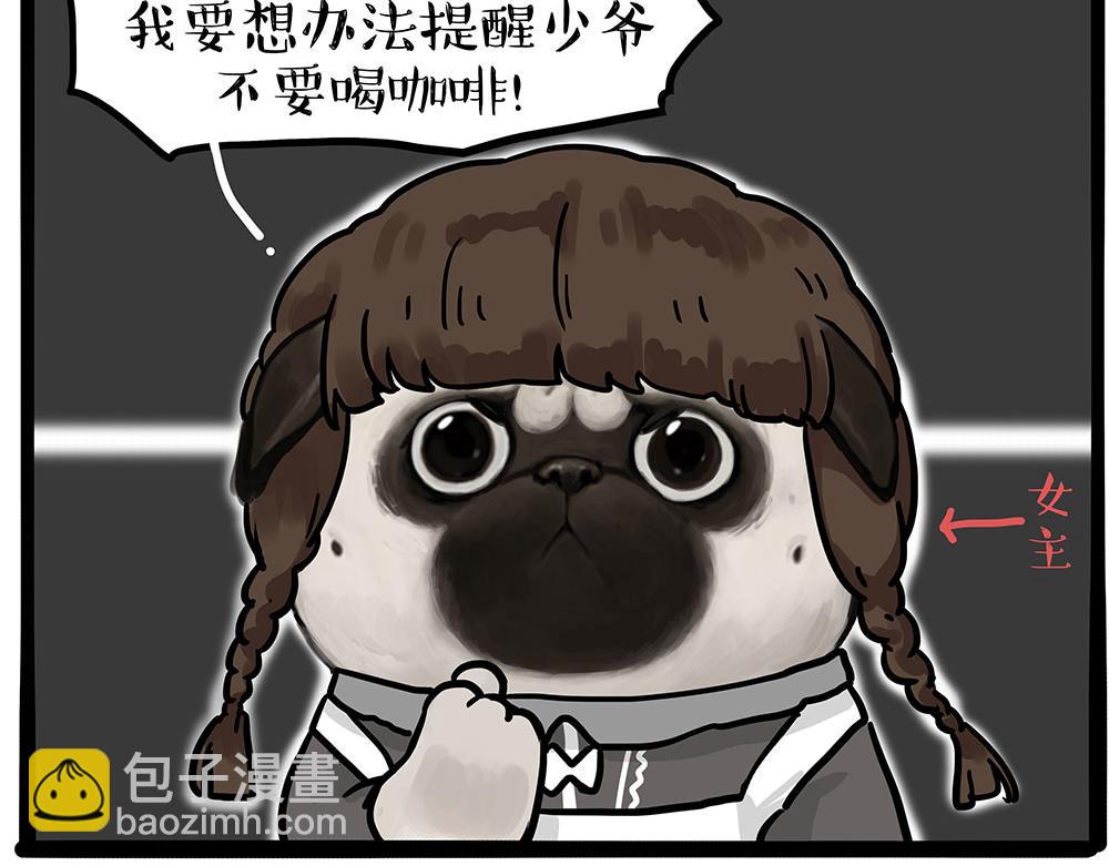 吾皇巴扎黑 - 第449話 1111 - 5