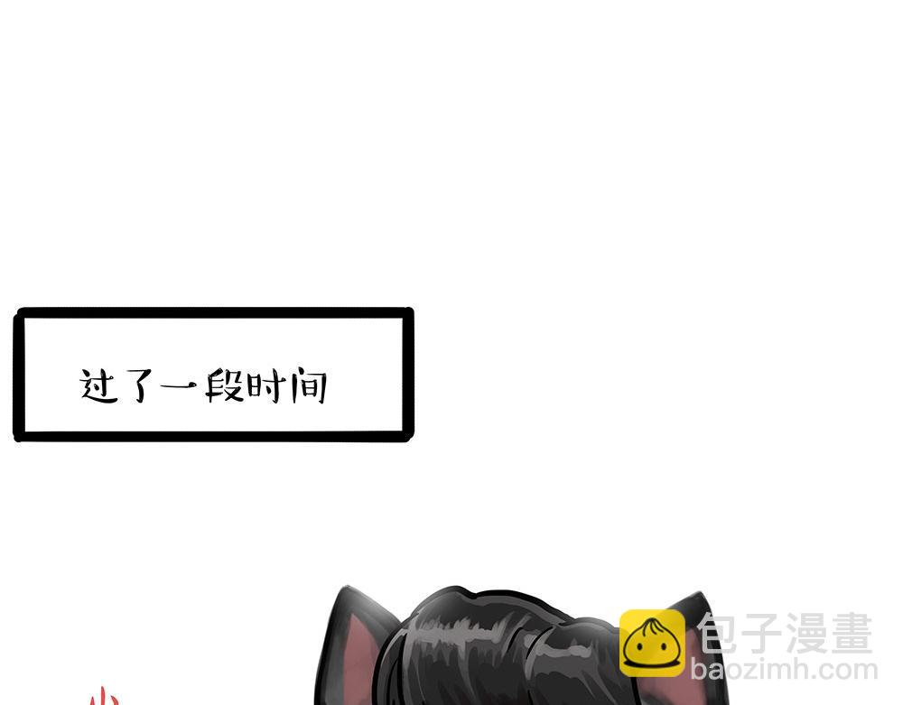 吾皇巴扎黑 - 第449話 1111 - 6