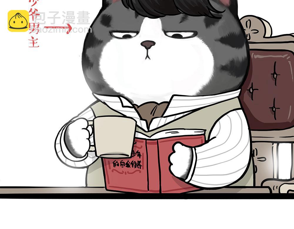 吾皇巴扎黑 - 第449話 1111 - 1