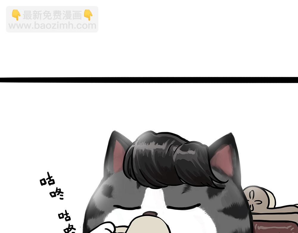 吾皇巴扎黑 - 第449話 1111 - 2
