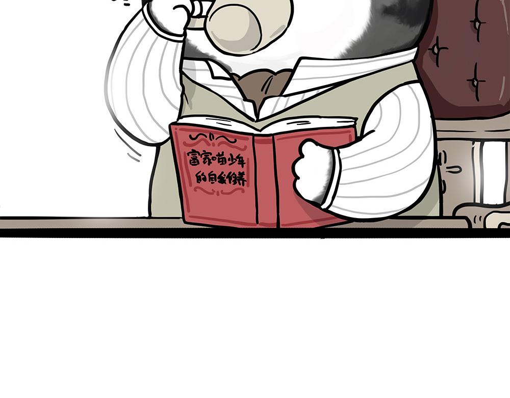 吾皇巴扎黑 - 第449話 1111 - 3
