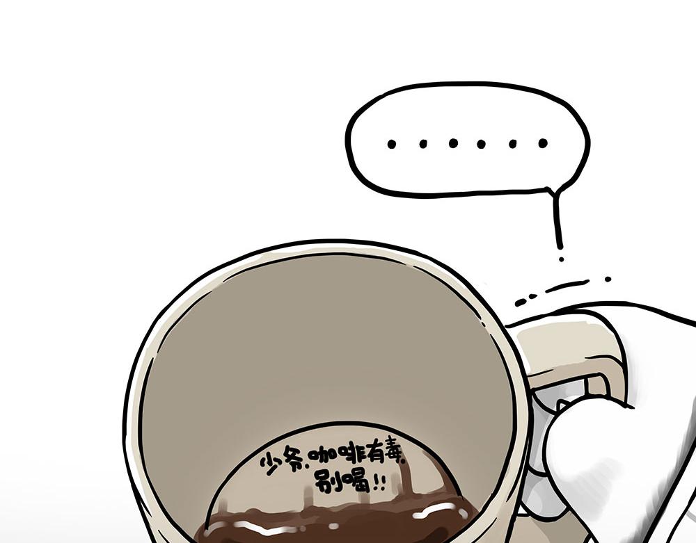 吾皇巴扎黑 - 第449話 1111 - 4