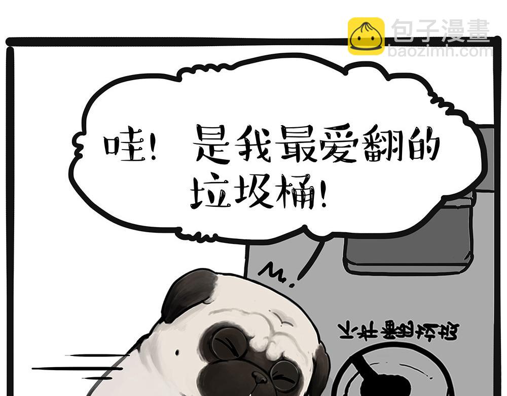 吾皇巴扎黑 - 第449話 1111 - 2