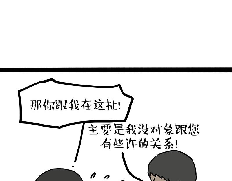 第455话 过年串门聊天指南(1/2)-第455话